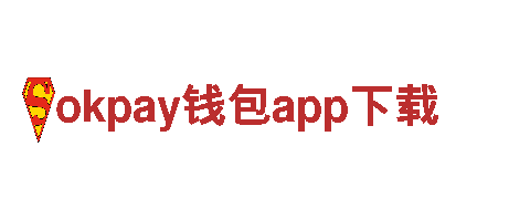 探索令人惊叹的okpay钱包app下载电动车世界